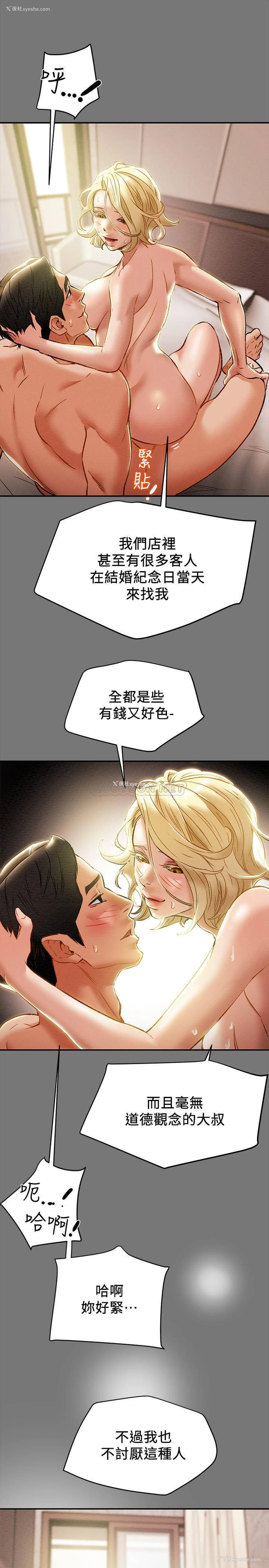 9P - 纯情女攻略计划