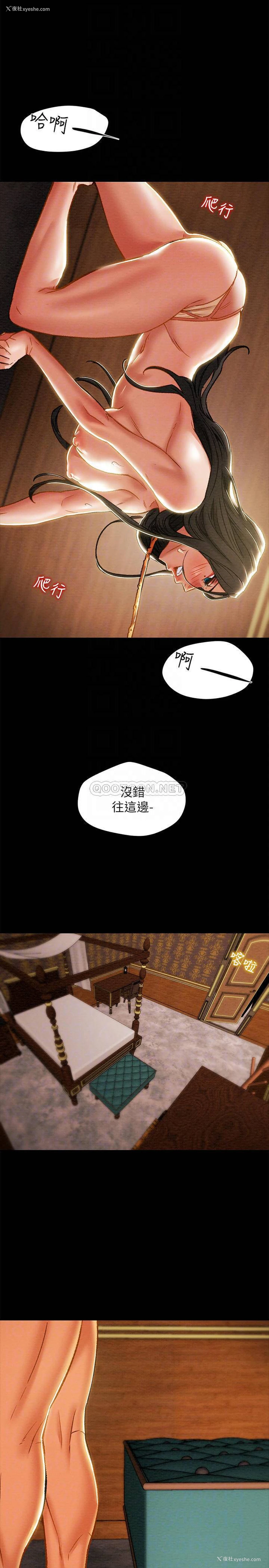 14P - 纯情女攻略计划