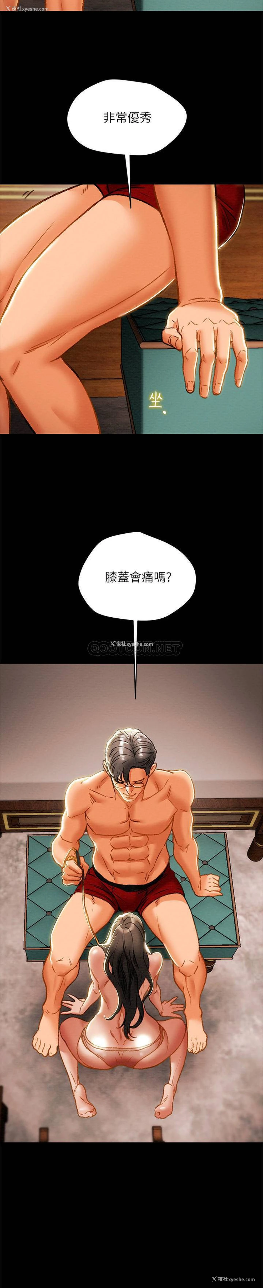 15P - 纯情女攻略计划