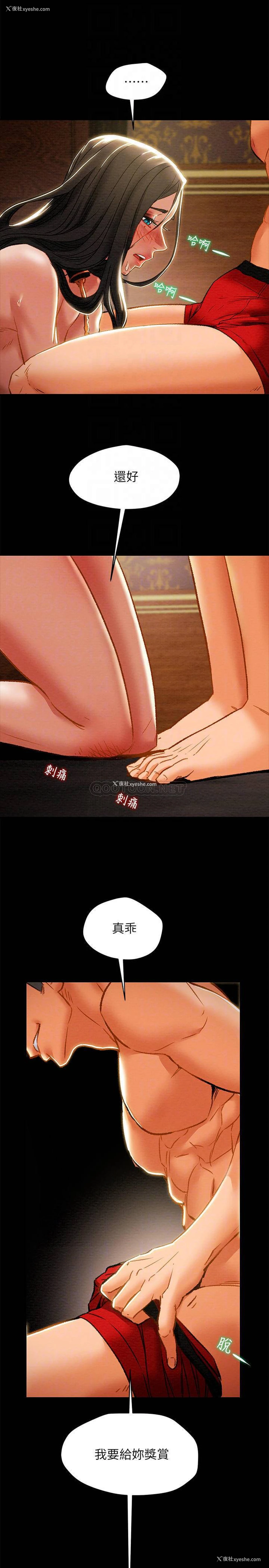16P - 纯情女攻略计划