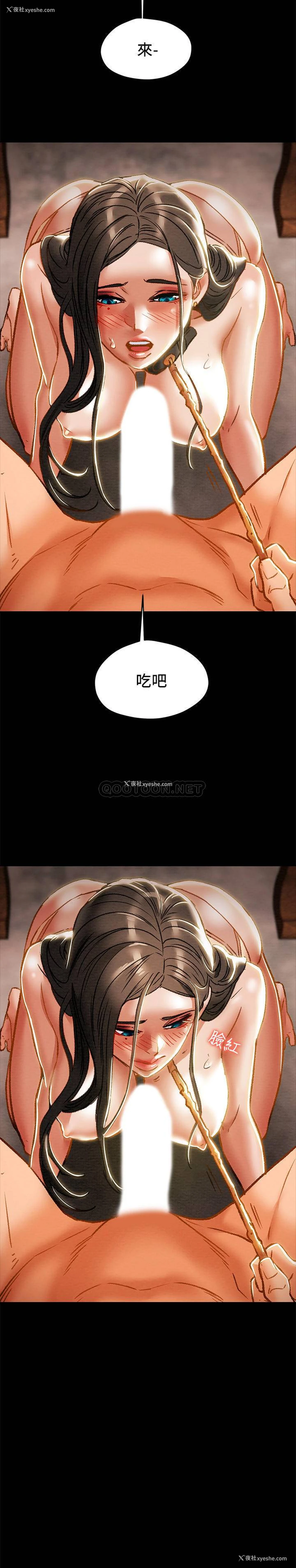 17P - 纯情女攻略计划
