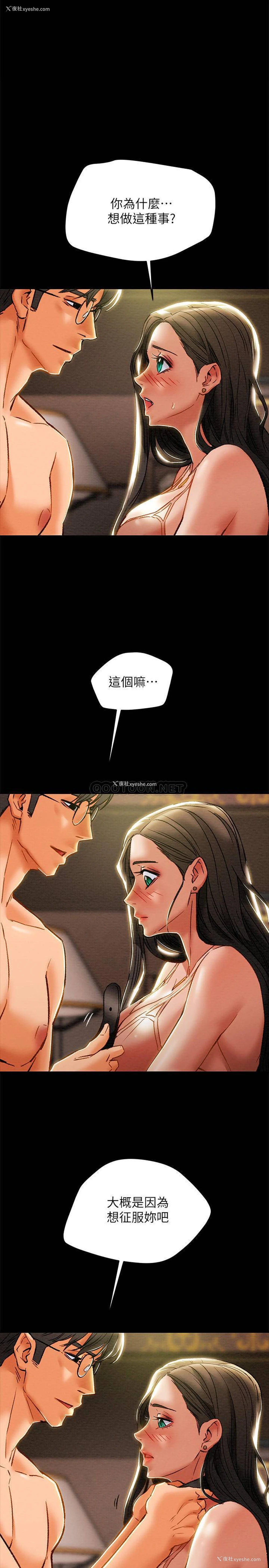1P - 纯情女攻略计划