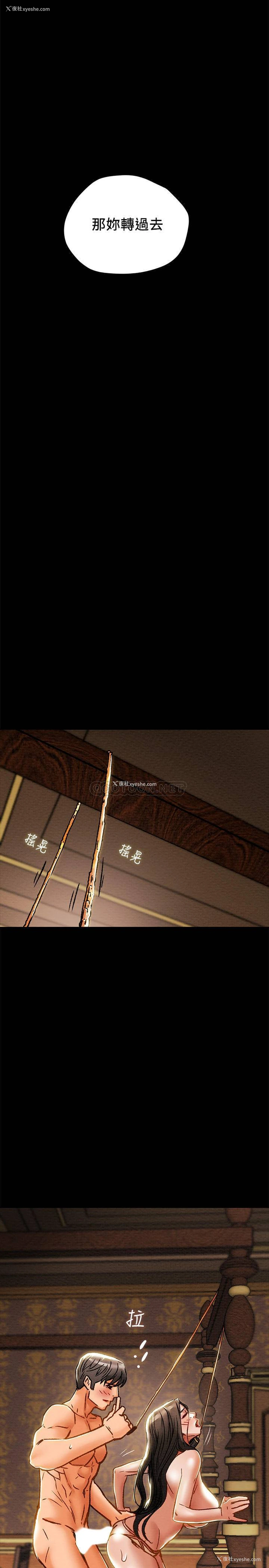 38P - 纯情女攻略计划