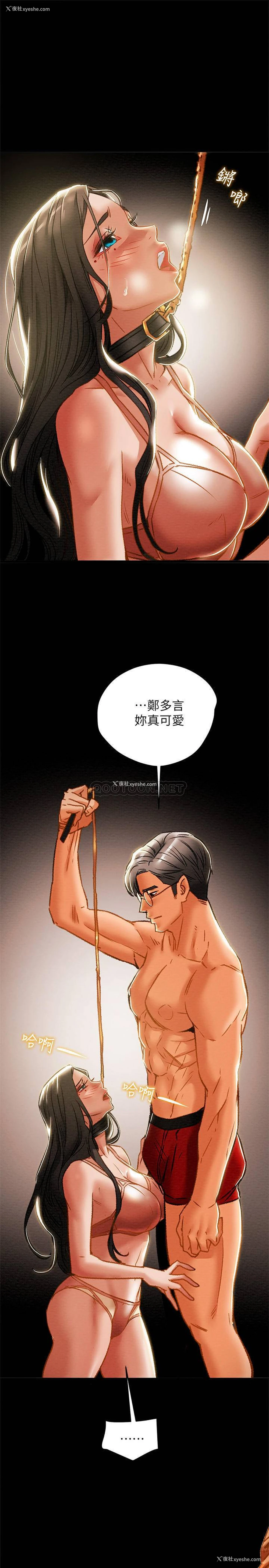 7P - 纯情女攻略计划