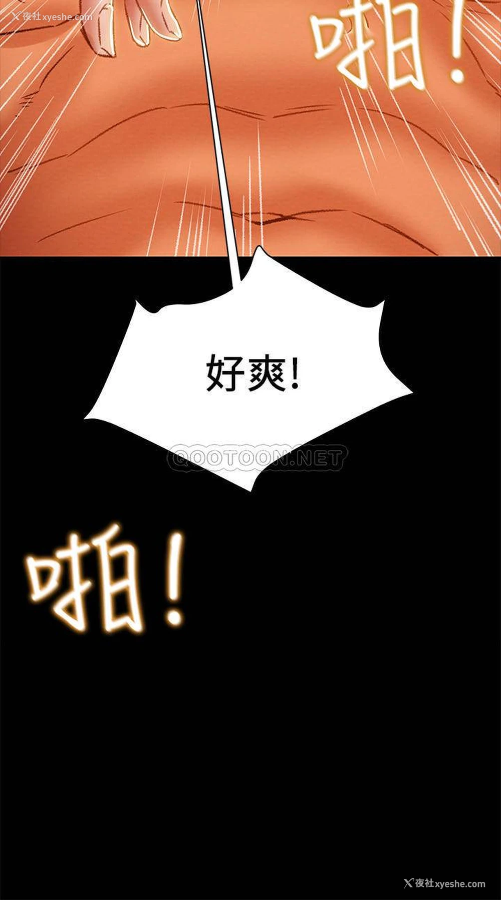 13P - 纯情女攻略计划