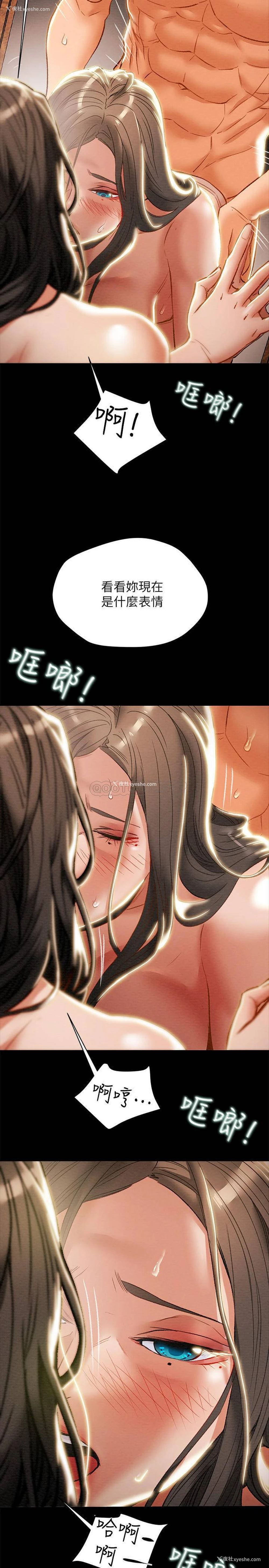 17P - 纯情女攻略计划