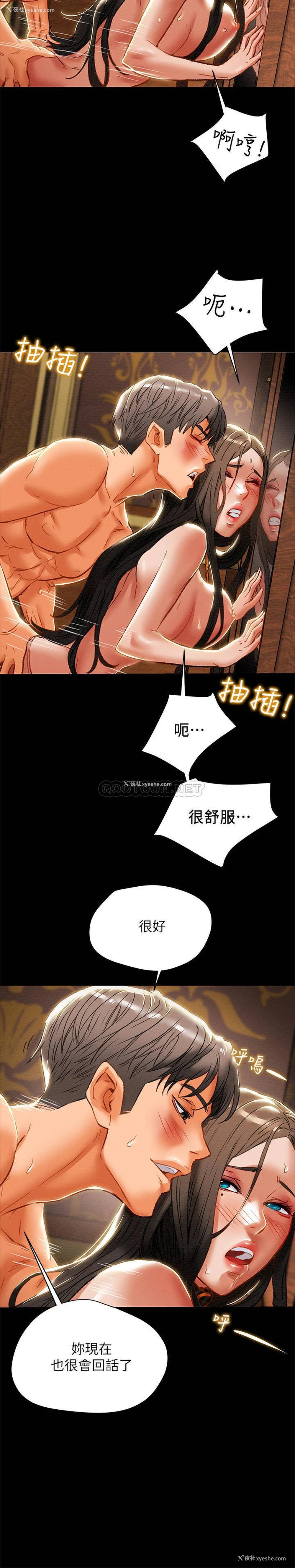 22P - 纯情女攻略计划