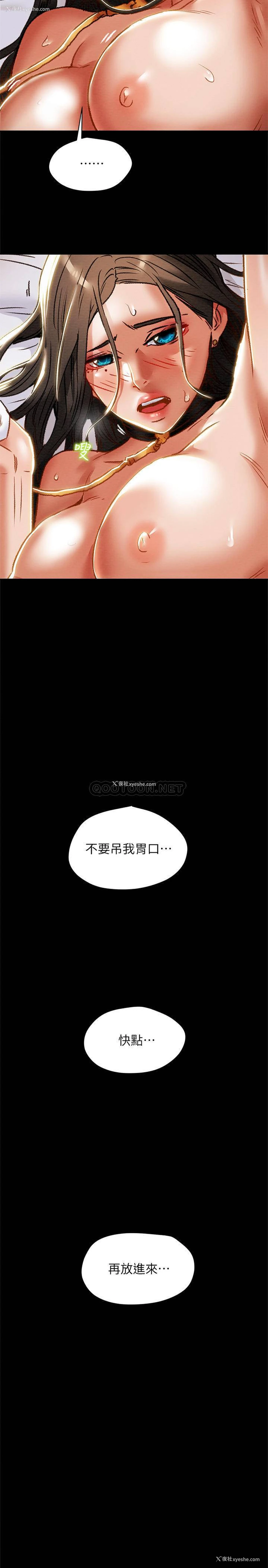 28P - 纯情女攻略计划