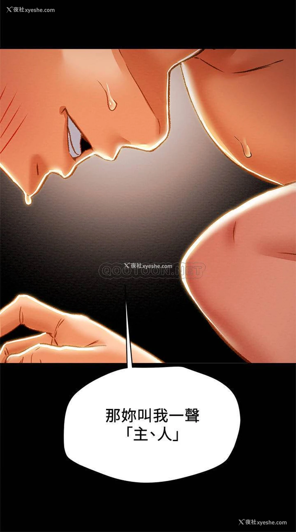 29P - 纯情女攻略计划