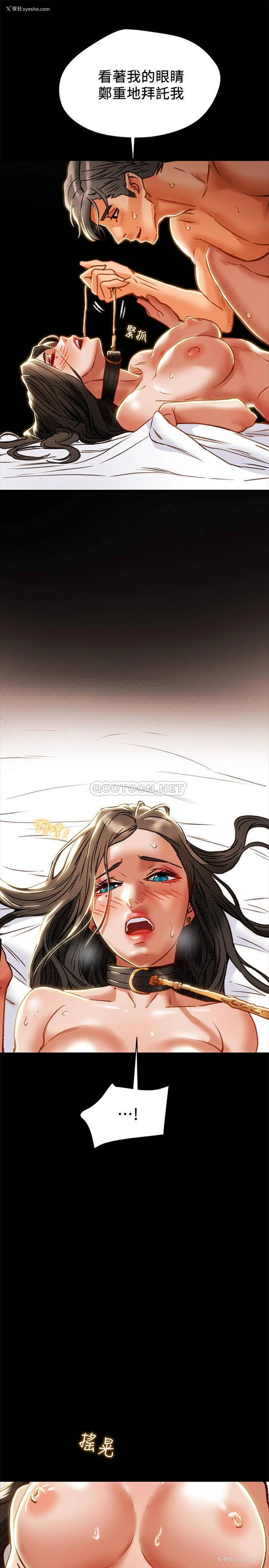 30P - 纯情女攻略计划