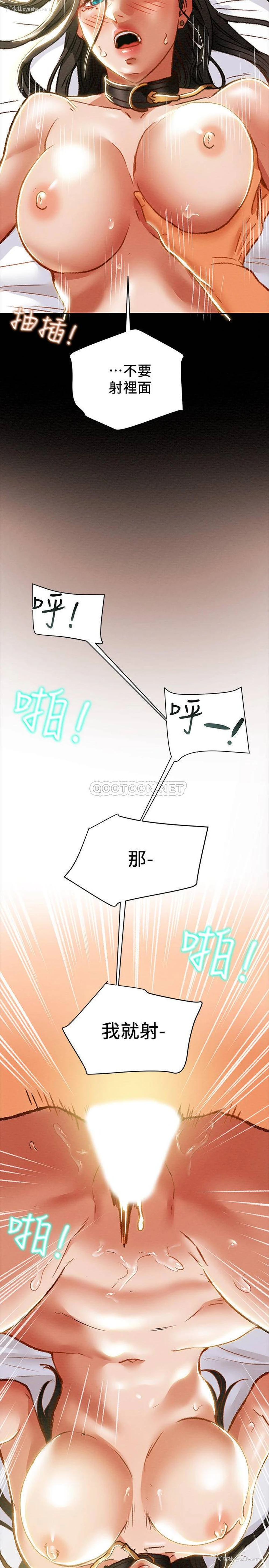 40P - 纯情女攻略计划