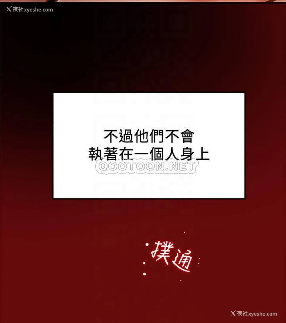 12P - 纯情女攻略计划