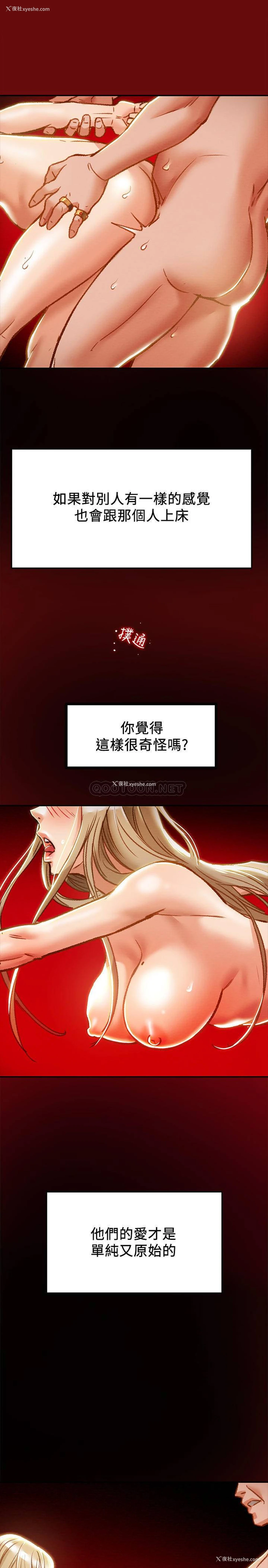 13P - 纯情女攻略计划