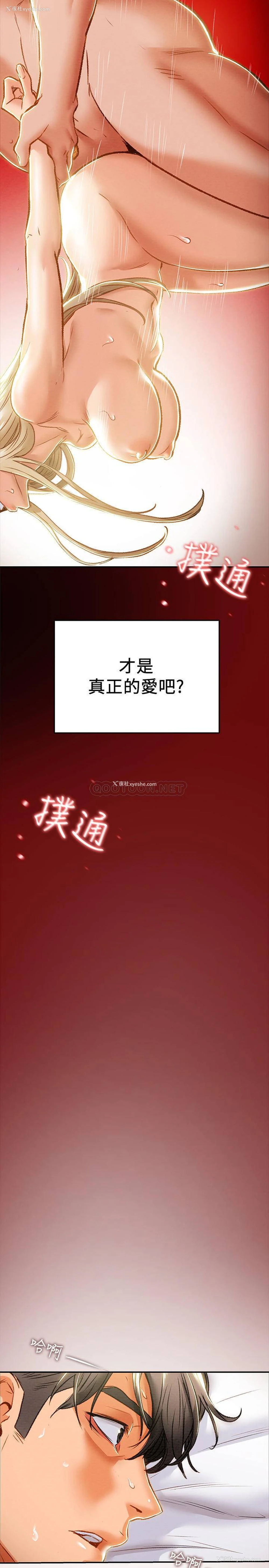 17P - 纯情女攻略计划