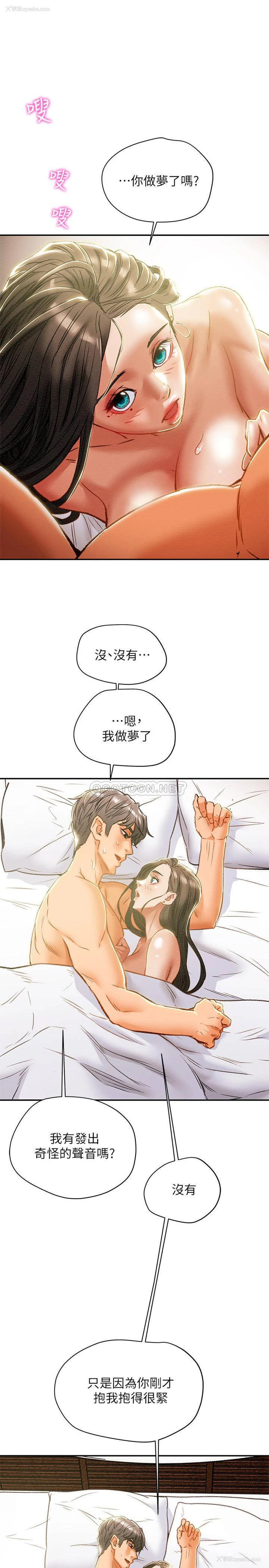 19P - 纯情女攻略计划