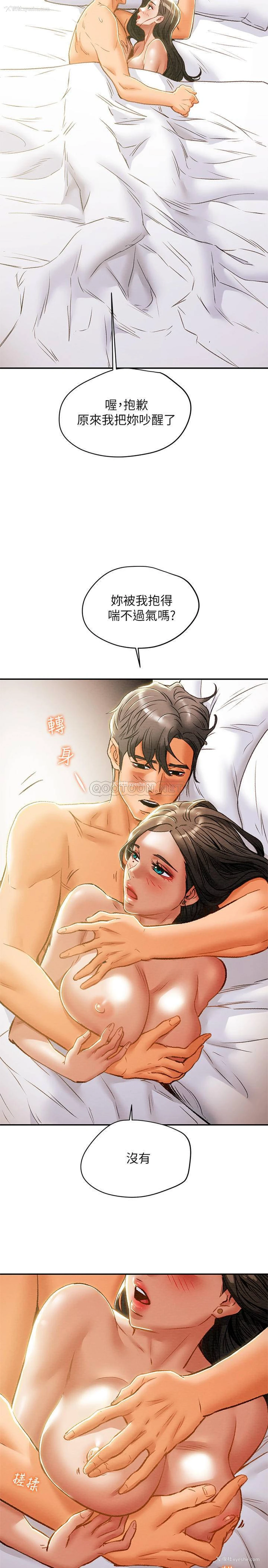 20P - 纯情女攻略计划