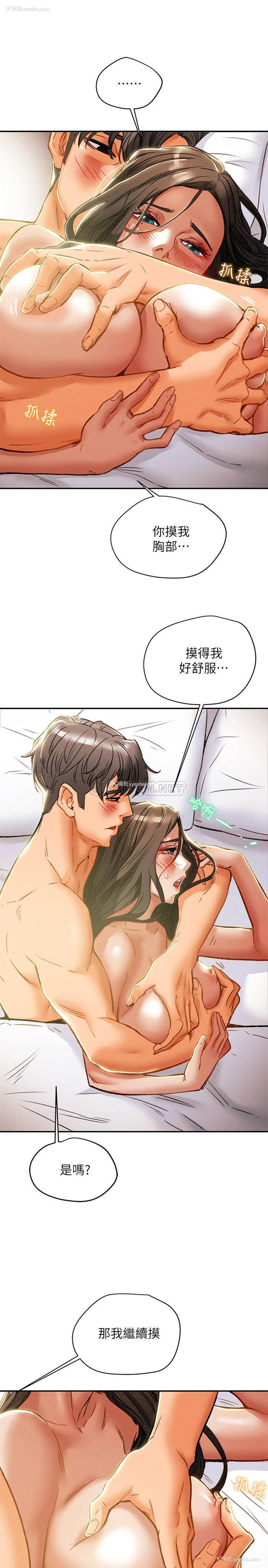 22P - 纯情女攻略计划