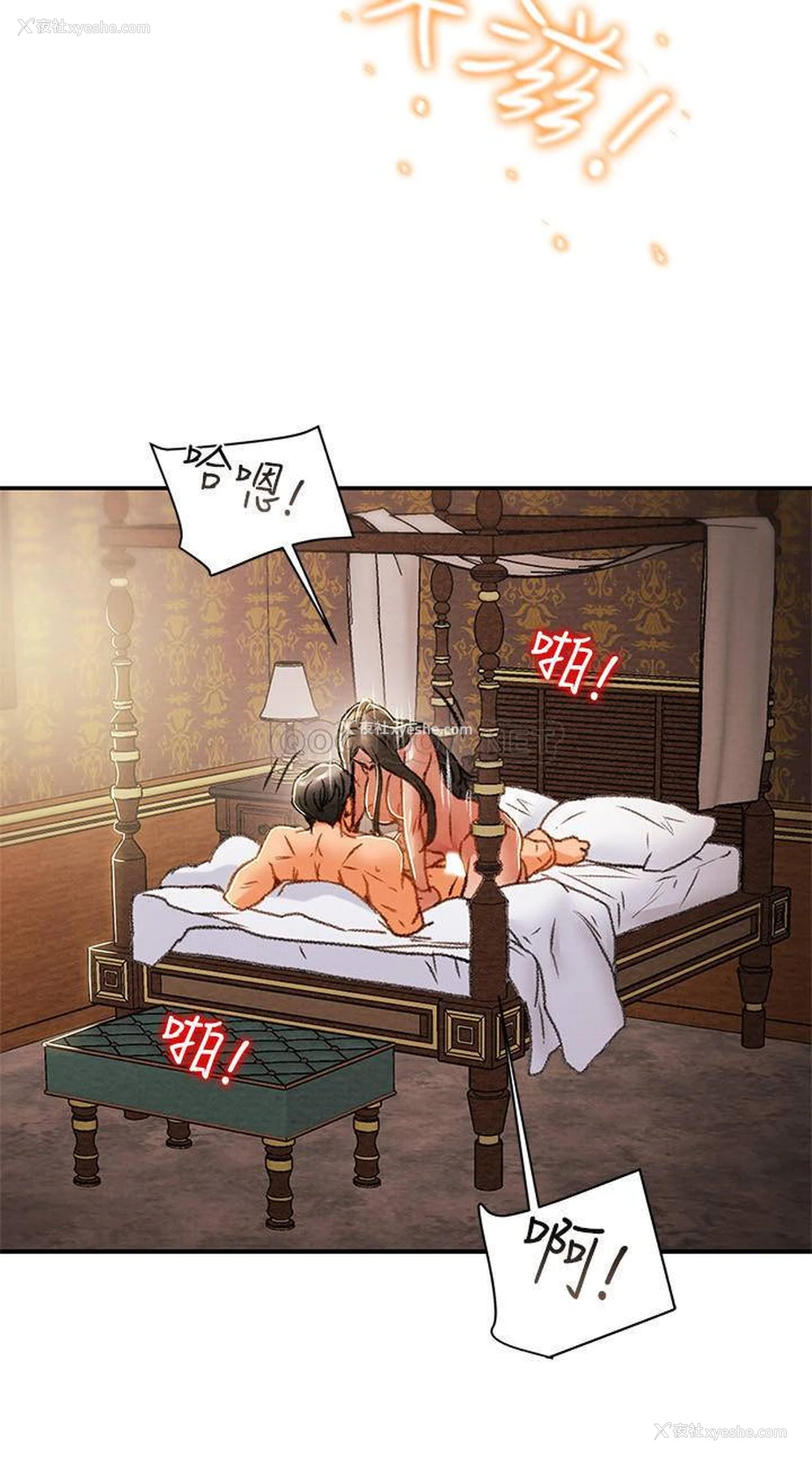 36P - 纯情女攻略计划