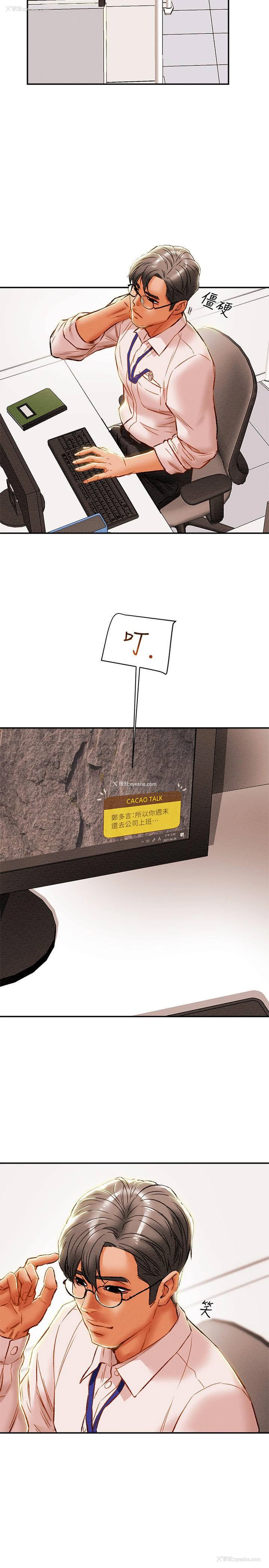 38P - 纯情女攻略计划