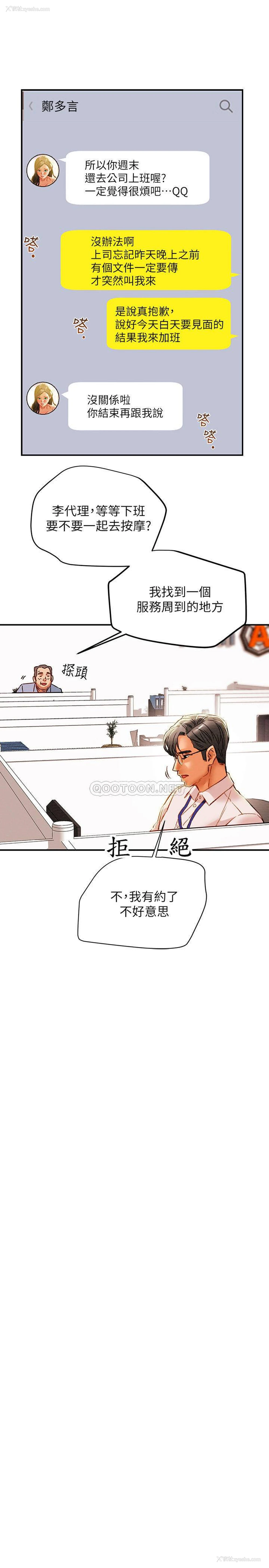 39P - 纯情女攻略计划