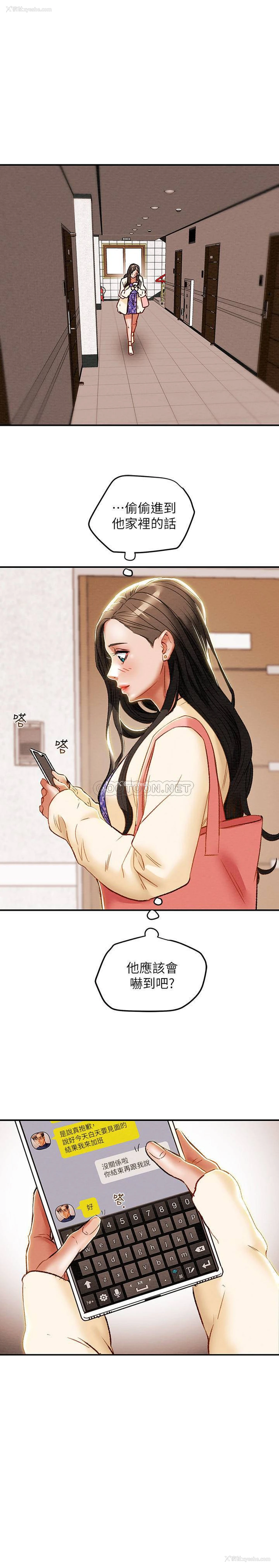 40P - 纯情女攻略计划