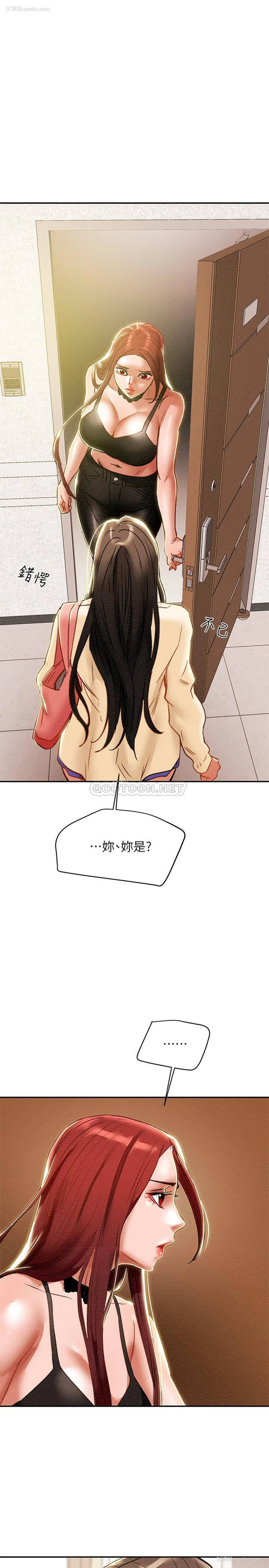 44P - 纯情女攻略计划