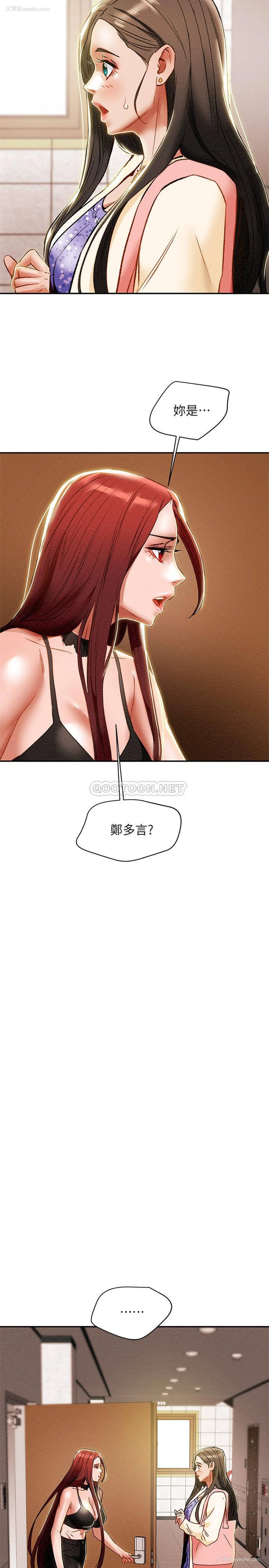 45P - 纯情女攻略计划