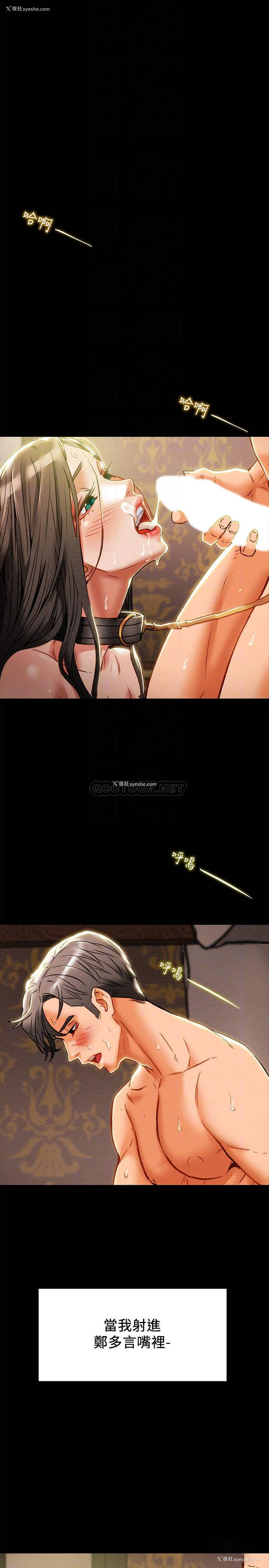 4P - 纯情女攻略计划
