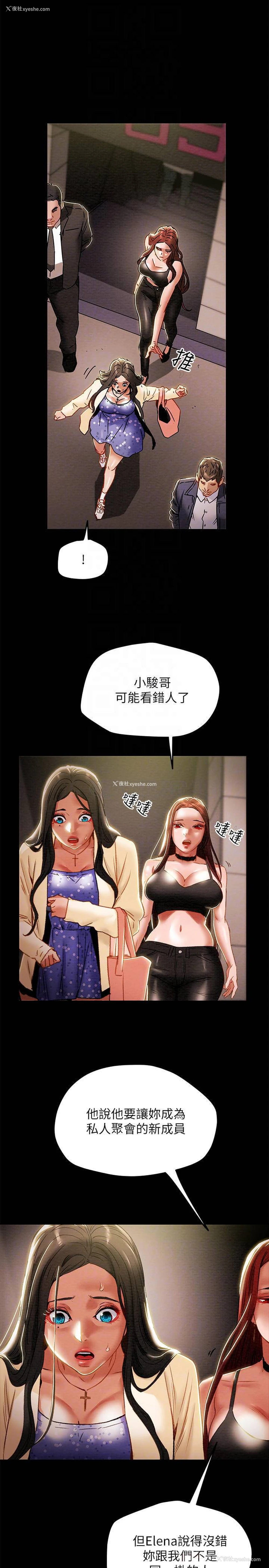 11P - 纯情女攻略计划