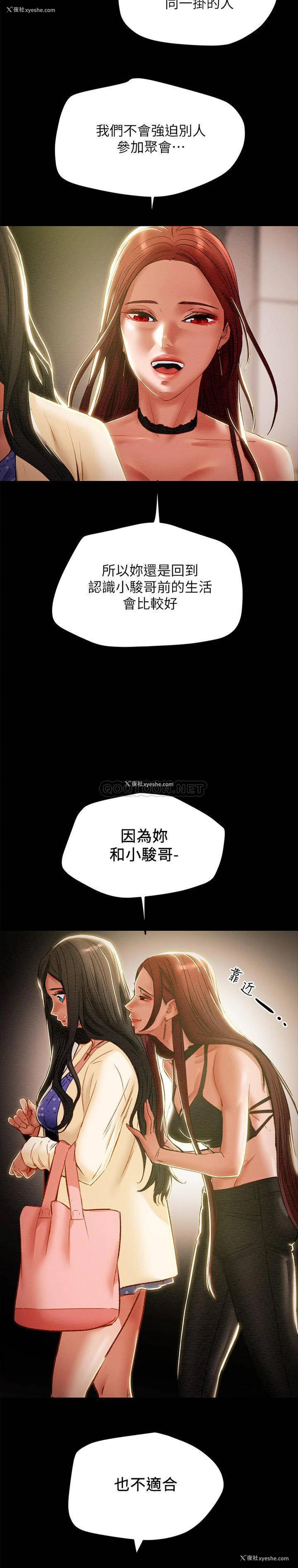 12P - 纯情女攻略计划