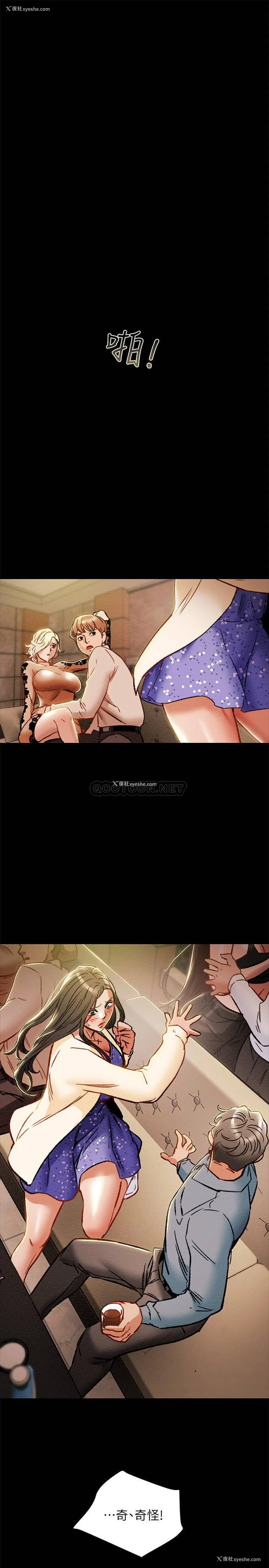 1P - 纯情女攻略计划