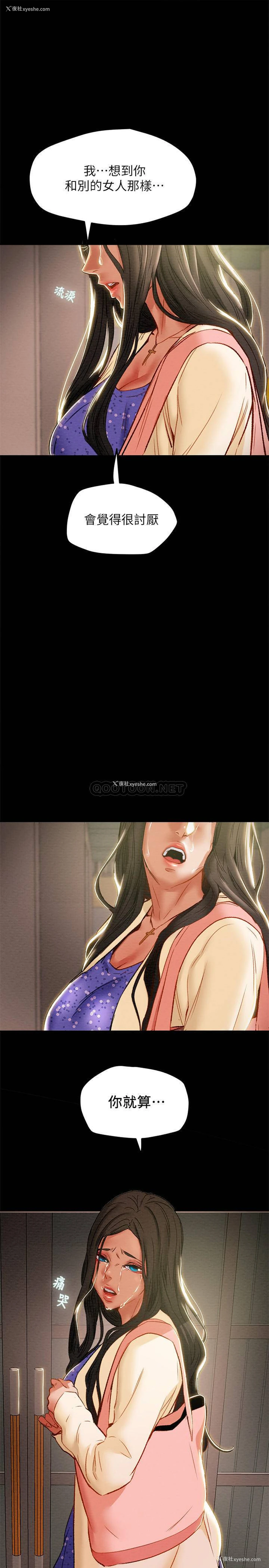24P - 纯情女攻略计划