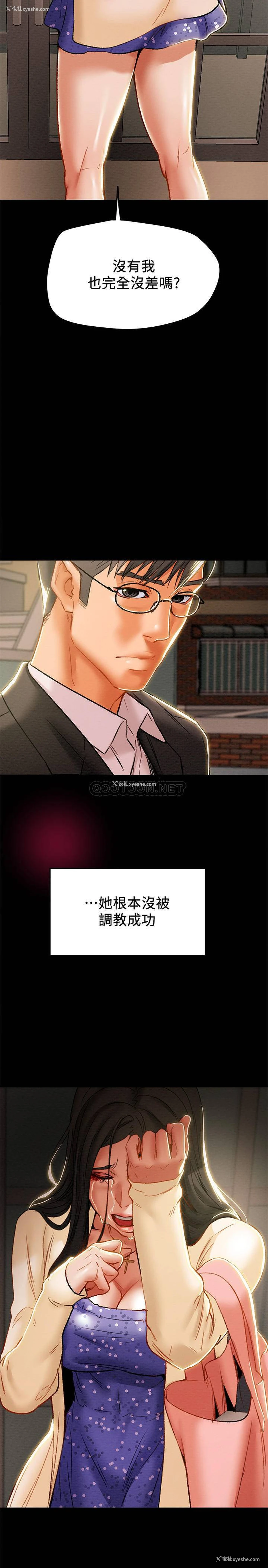 25P - 纯情女攻略计划