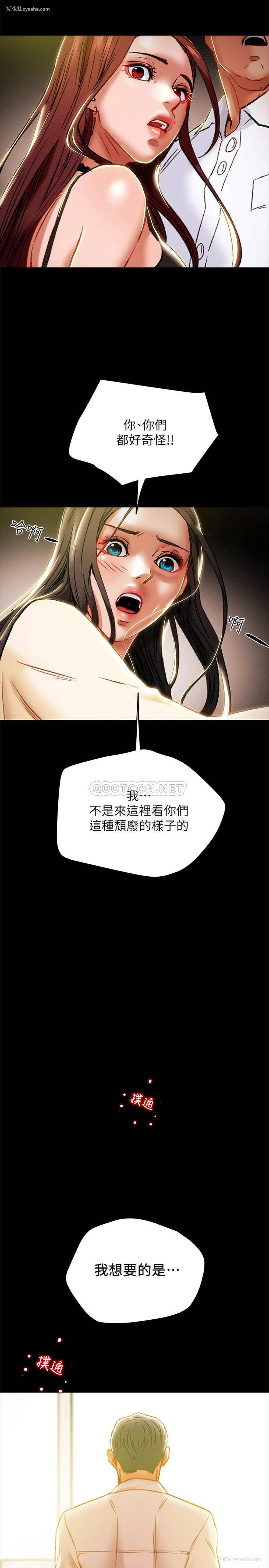 2P - 纯情女攻略计划