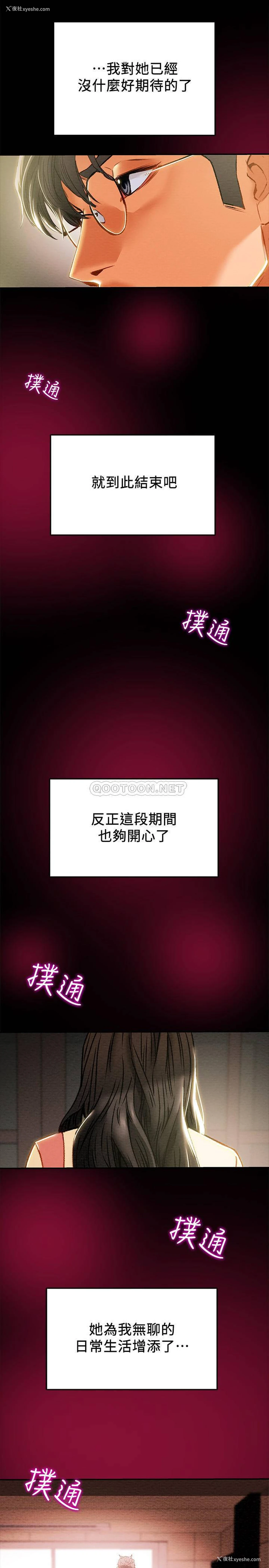 30P - 纯情女攻略计划