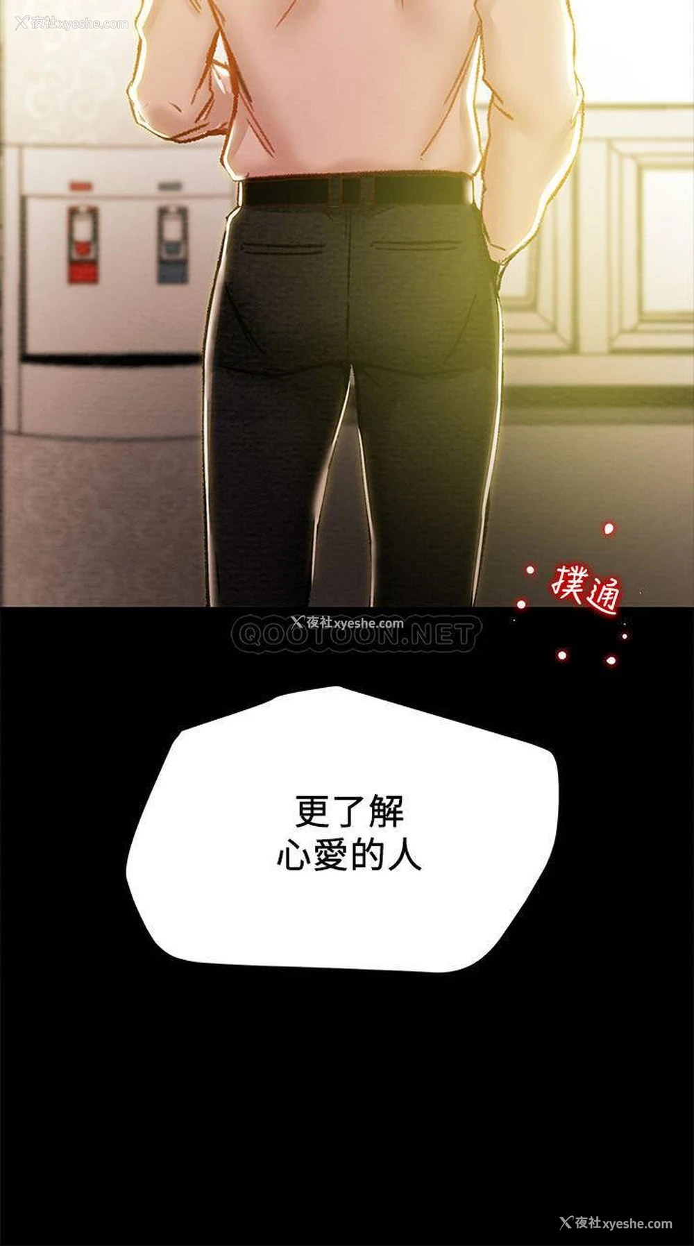 3P - 纯情女攻略计划