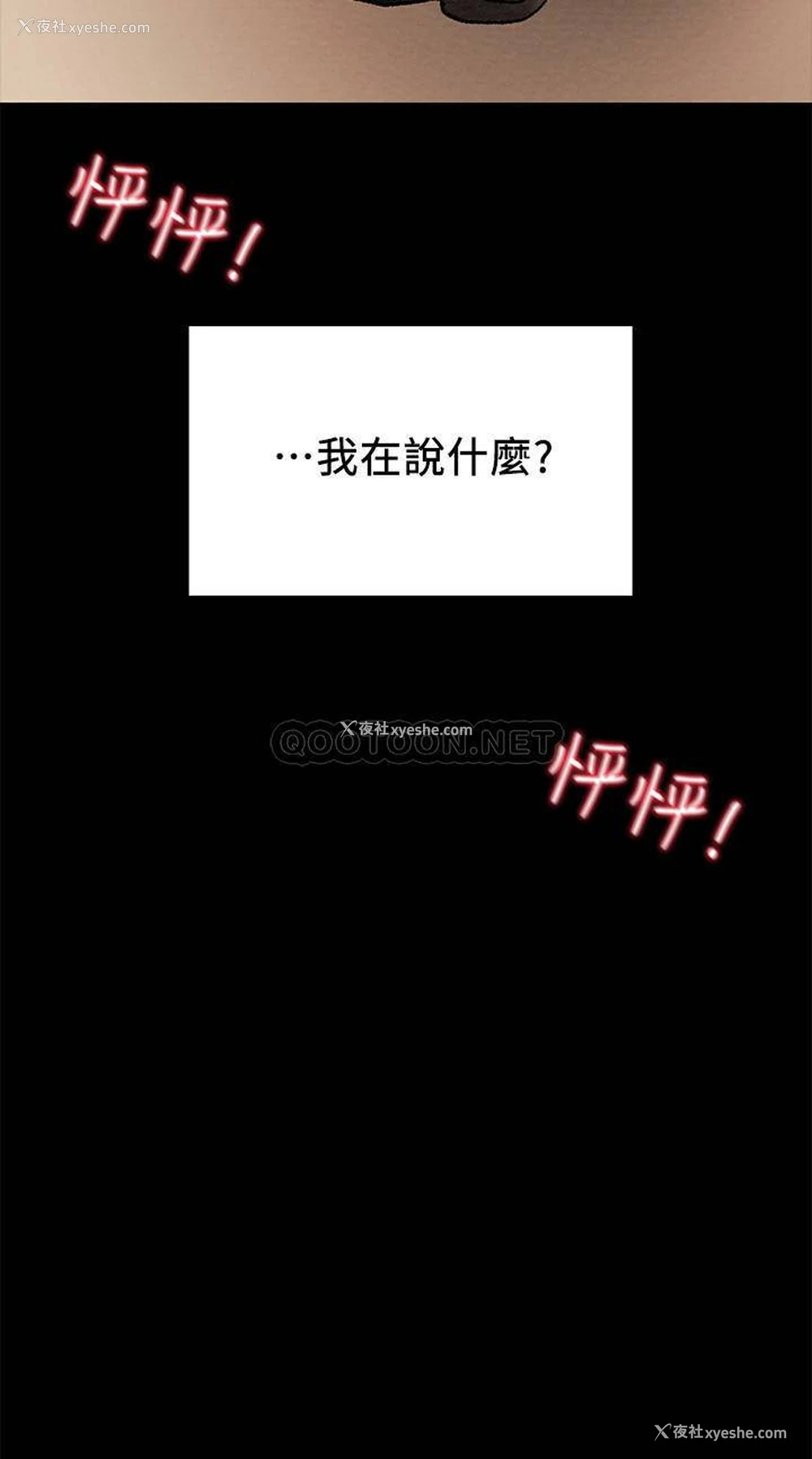 35P - 纯情女攻略计划