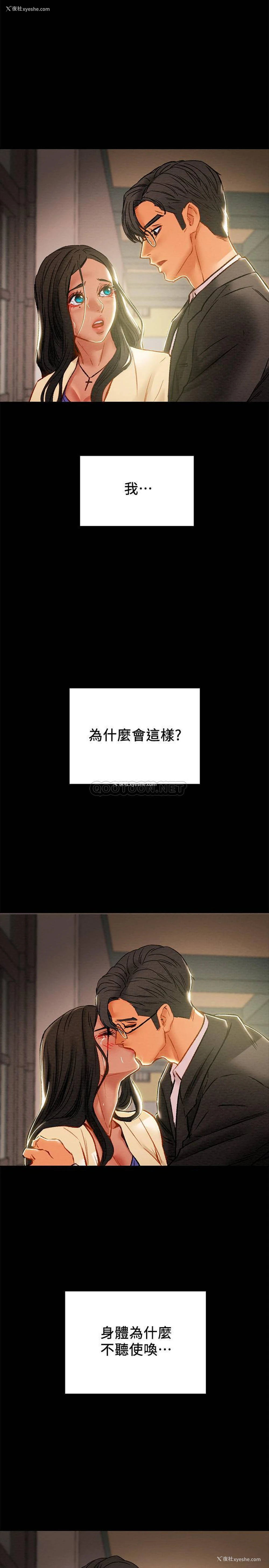 36P - 纯情女攻略计划