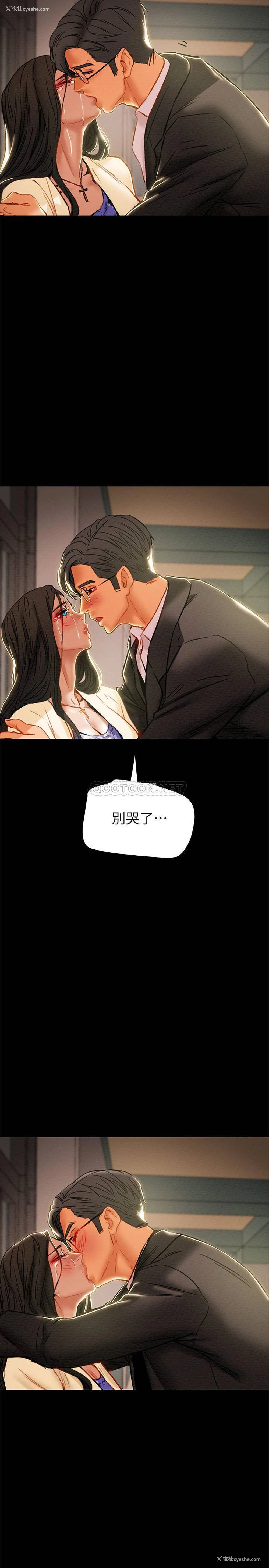 37P - 纯情女攻略计划
