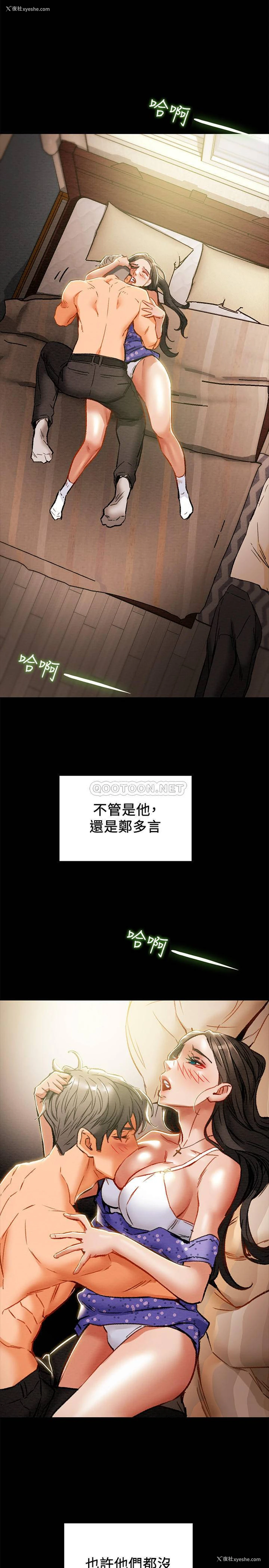 41P - 纯情女攻略计划