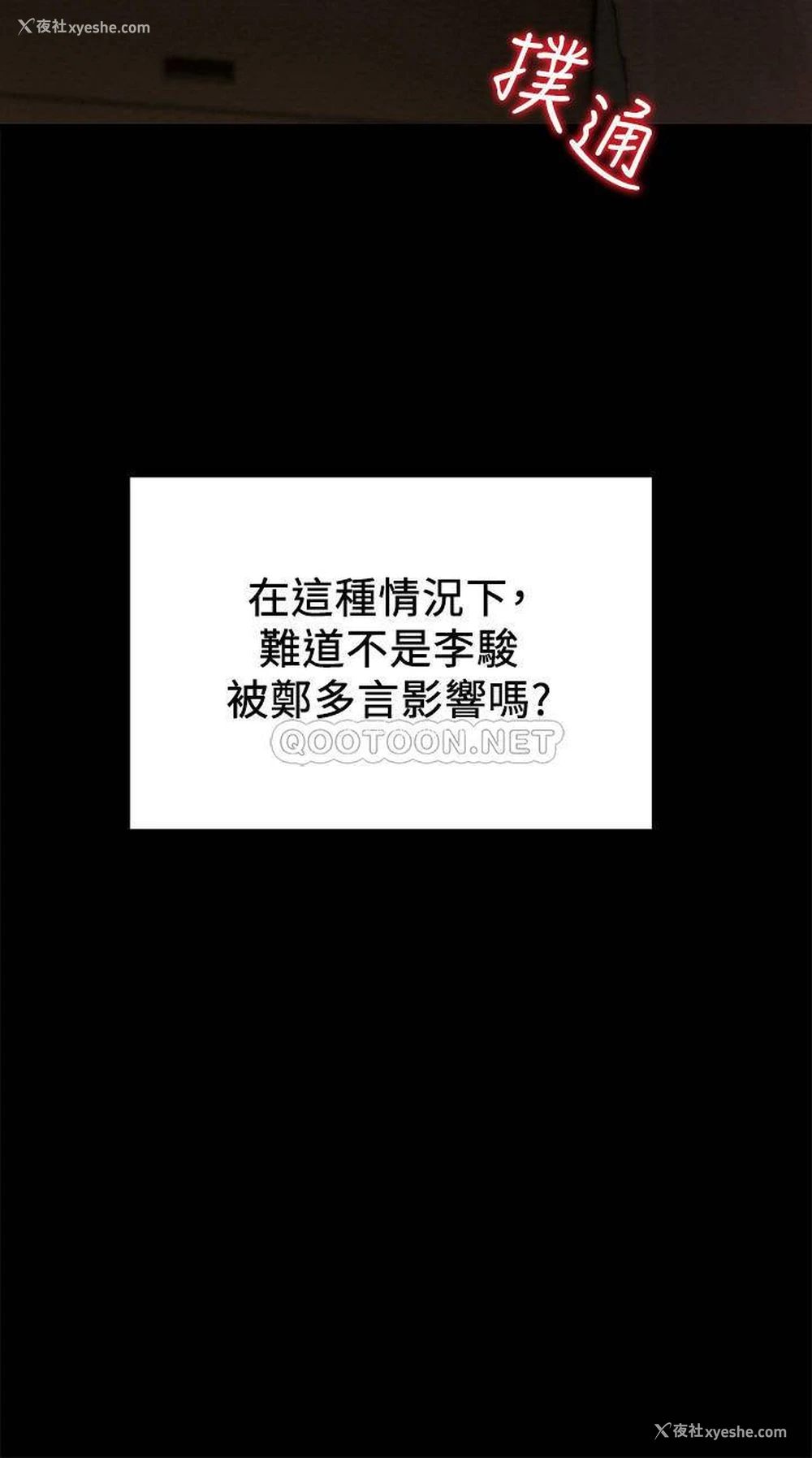 43P - 纯情女攻略计划
