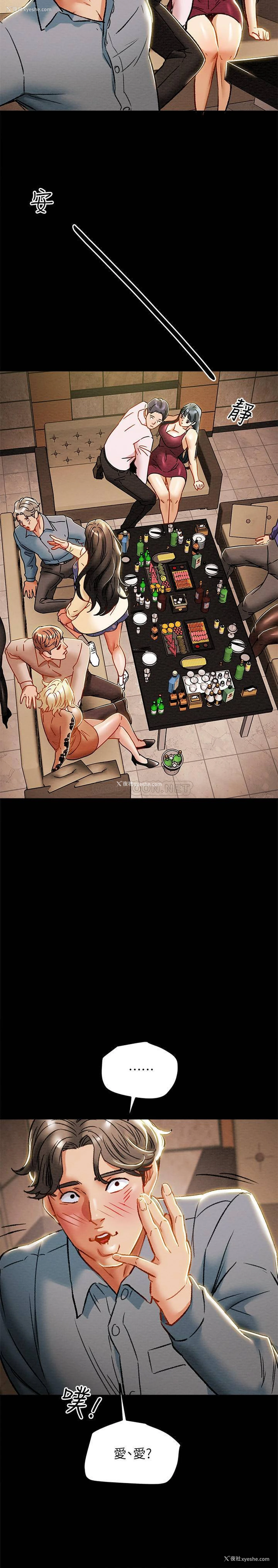 5P - 纯情女攻略计划