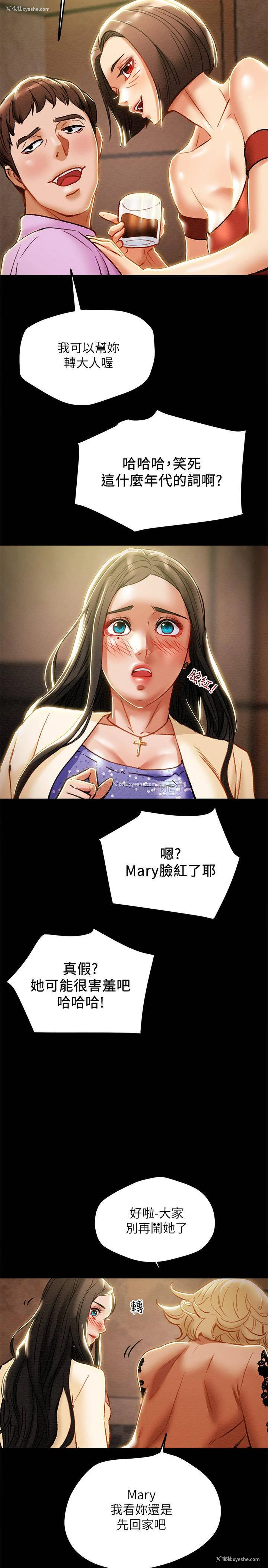 7P - 纯情女攻略计划