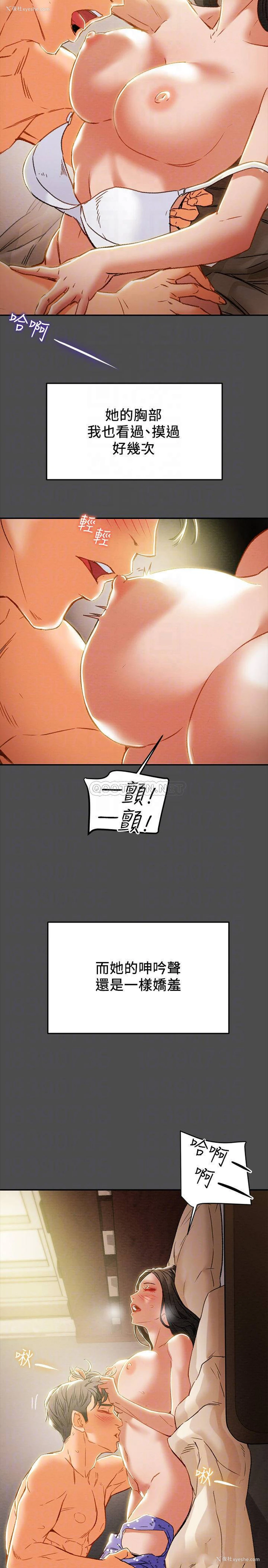 14P - 纯情女攻略计划