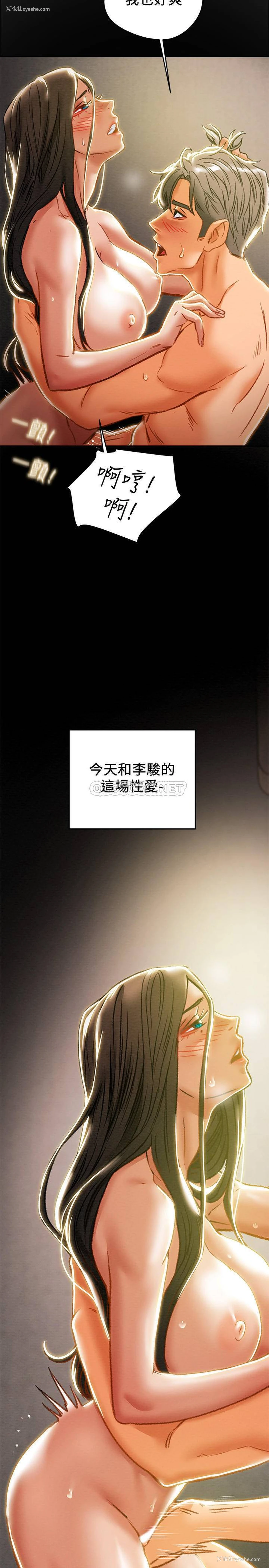 32P - 纯情女攻略计划