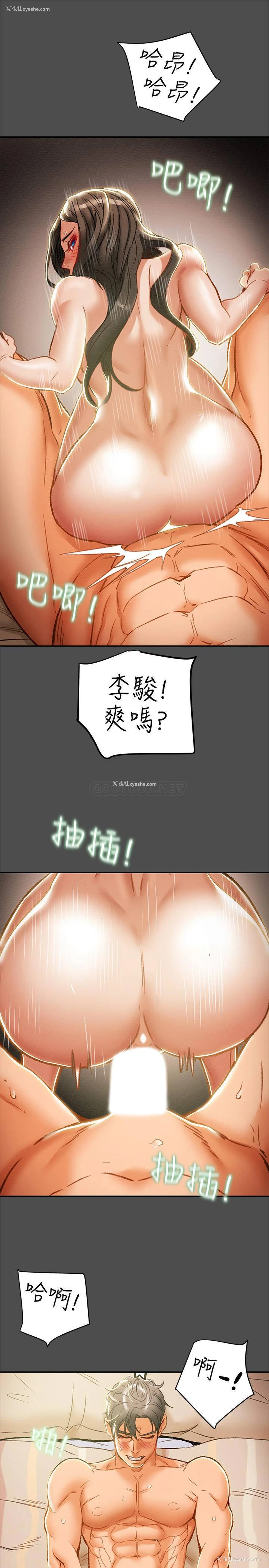 37P - 纯情女攻略计划