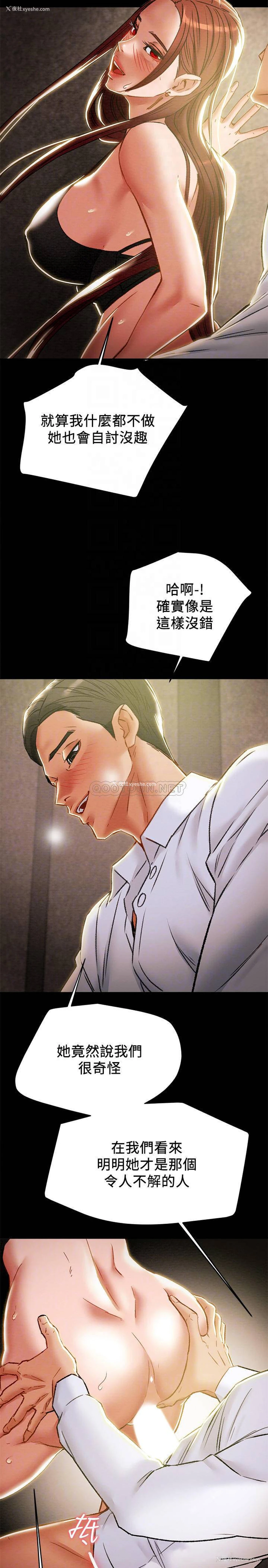8P - 纯情女攻略计划