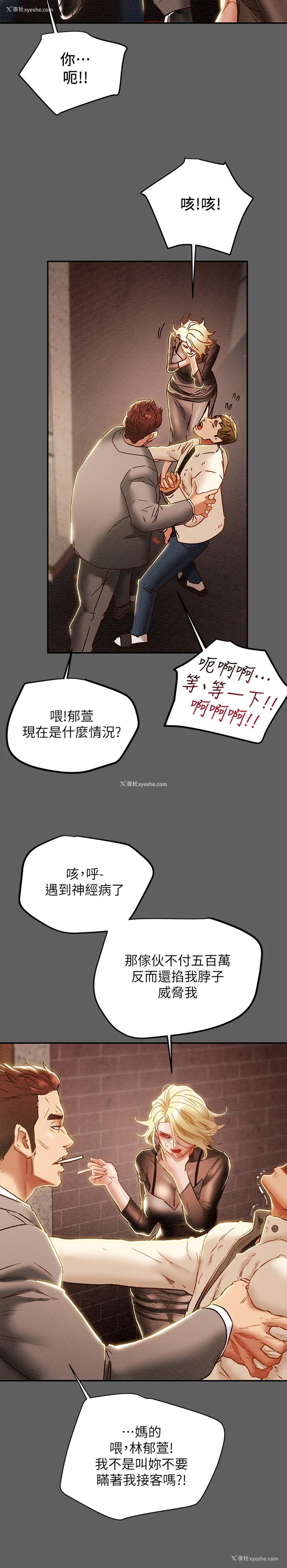 11P - 纯情女攻略计划