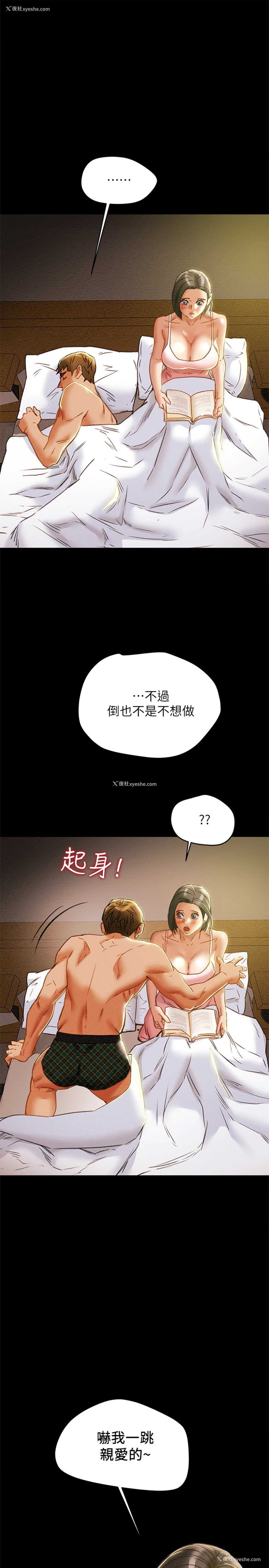 23P - 纯情女攻略计划