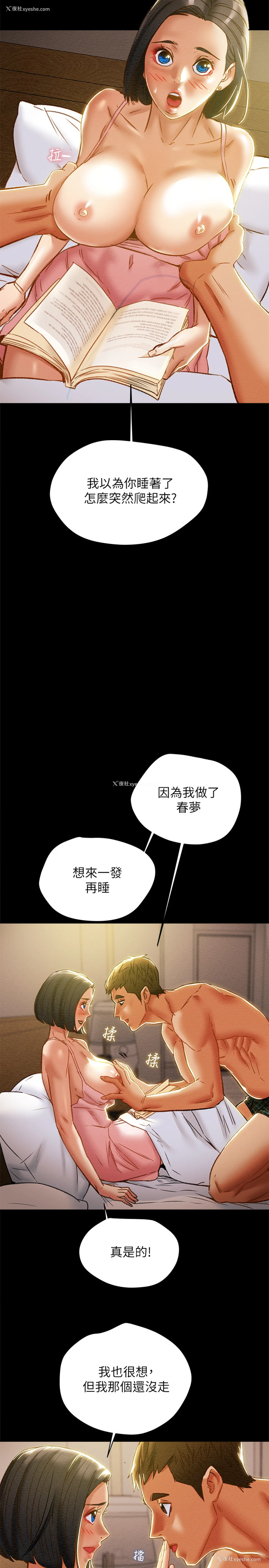 24P - 纯情女攻略计划